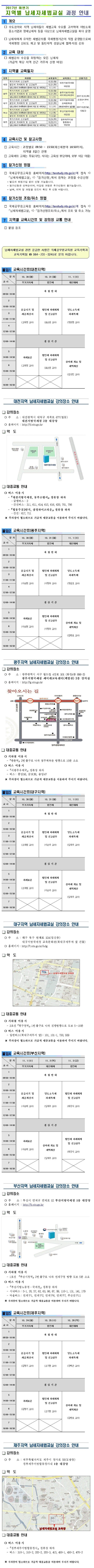 2017년 하반기 지역별 납세자세법교실 과정.png